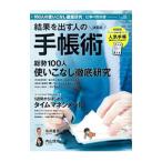 Yahoo! Yahoo!ショッピング(ヤフー ショッピング)仕事の教科書 ＶＯＬ．０３／学研パブリッシング