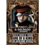 ショッピングg-dragon Blu-ray／G−DRAGON 2013 WORLD TOUR〜ONE OF A KIND〜IN JAPAN DOME SPECIAL DELUXE EDITION