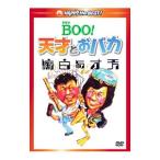 DVD／Ｍｒ．ＢＯＯ！天才とおバカ