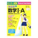 National Center Test for University математика 1*A. пункт число . поверхность белый примерно ...книга@[ решение версия ]|. рисовое поле .