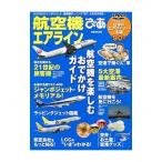Yahoo! Yahoo!ショッピング(ヤフー ショッピング)航空機エアラインぴあ／ぴあ