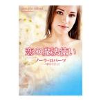 .. Mahou Tsukai |no-la* осел -tsu