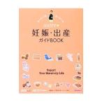 ＨＡＰＰＹ〓妊娠・出産ガイドＢＯＯＫ／小川隆吉