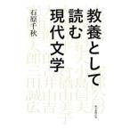  образование как читать настоящее время литература | камень . Chiaki 