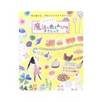 Yahoo! Yahoo!ショッピング(ヤフー ショッピング)コイヌマユキの魔法の色えんぴつテクニック／コイヌマユキ