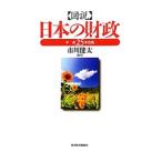  map мнение японский состояние . эпоха Heisei 25 года выпуск | Ichikawa . futoshi 
