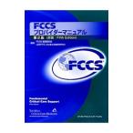 Yahoo! Yahoo!ショッピング(ヤフー ショッピング)ＦＣＣＳプロバイダーマニュアル／米国集中治療医学会