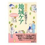 Yahoo! Yahoo!ショッピング(ヤフー ショッピング)開業医が展望する地域ケア／京都府保険医協会