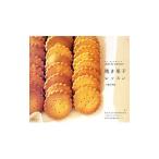 ｄａｎｓ ｌａ ｎａｔｕｒｅの焼き菓子レッスン／千葉奈津絵