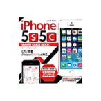 iPhone 5s 5c SMART GUIDE BOOK| in forest pa желтохвост sing