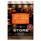 お店の「ウリ」を「売上」にする方法／Ｍａｒｋｅｔｉｎｇ Ａｓｓｉｓｔ Ｐｒｏｊｅｃｔ