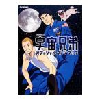 Yahoo! Yahoo!ショッピング(ヤフー ショッピング)ＴＶアニメ宇宙兄弟オフィシャルファンブック