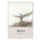Spitz маленький живое существо 