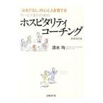  ho spitaliti Coach ng| Shimizu .