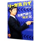 Yahoo! Yahoo!ショッピング(ヤフー ショッピング)リーガルハイ公式ＢＯＯＫ／ＫＡＤＯＫＡＷ
