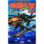 . страна. .1945 через quotient .. маневр ....! восток sina море .. битва |. уступать .