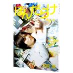 ほんだらけ−本田翼１ｓｔ−Ｌａｓｔ写真本