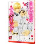  белый рыцарь. u Эдди ngMr. Secret пол |.....