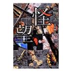 [ супер ].. рассказ ..|. рисовое поле . сырой 