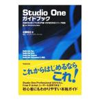 Ｓｔｕｄｉｏ Ｏｎｅガイドブック／近藤隆史
