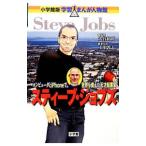 Yahoo! Yahoo!ショッピング(ヤフー ショッピング)スティーブ・ジョブズ／大谷和利