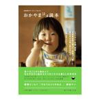 Yahoo! Yahoo!ショッピング(ヤフー ショッピング)おかやまコメ読本／エコウェーブおかやま