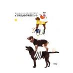 Yahoo! Yahoo!ショッピング(ヤフー ショッピング)イヌのための毎日ニット／俵森朋子