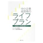  средний маленький предприятие менеджер. жизнь план | Inoue выгода 4 .