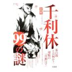  иллюстрация тысяч выгода .99. загадка | Япония история приятный .