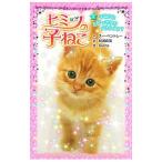 himitsu. ...1|BentleySue