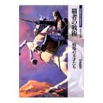 Yahoo! Yahoo!ショッピング(ヤフー ショッピング)覇者の戦術／中里融司