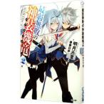 最弱無敗の神装機竜 2／明月千里