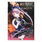 ルートダブル Ｂｅｆｏｒｅ Ｃｒｉｍｅ＊Ａｆｔｅｒ Ｄａｙｓ √Ａｆｔｅｒ 1／桃山ひなせ