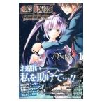 ルートダブル Ｂｅｆｏｒｅ Ｃｒｉｍｅ＊Ａｆｔｅｒ Ｄａｙｓ √Ｂｅｆｏｒｅ 1／桃山ひなせ