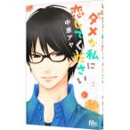 dame. я .. сделайте пожалуйста 2| средний .aya