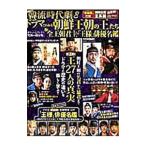 Yahoo! Yahoo!ショッピング(ヤフー ショッピング)超魅力！韓流時代劇 ８／広済堂出版