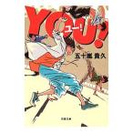 Yahoo! Yahoo!ショッピング(ヤフー ショッピング)ＹＯＵ！／五十嵐貴久