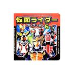 仮面ライダーコレクション ６／ポプラ社
