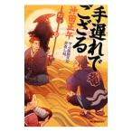  рука задержка .. корзина |. рисовое поле правильный .
