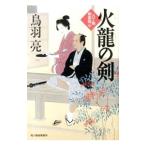  огонь дракон. .| птица перо .