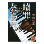 ... .. искривление ( sonata )| Nakayama 7 .