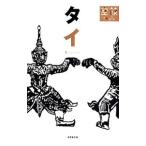  Thai - пустой .|. прекрасный . выпускать 