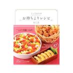Yahoo! Yahoo!ショッピング(ヤフー ショッピング)とっておきのお持ちよりレシピ／阪下千恵