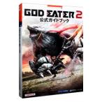 ＧＯＤ ＥＡＴＥＲ２公式ガイドブック／キュービスト