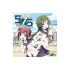 「うた結い５７５」小