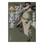 ... армия распределение человек сверху |... Taro 