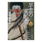 ... армия распределение человек внизу |... Taro 