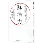 蘇活力／南和友