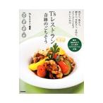 Yahoo! Yahoo!ショッピング(ヤフー ショッピング)Ｔ’ｓレストラン奇跡のごちそう／Ｔ’ｓレストラン