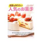 Yahoo! Yahoo!ショッピング(ヤフー ショッピング)何度も作りたい人気のお菓子
